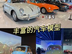 -上海汽车博物馆