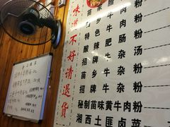 -十里香粉馆(虹桥中路店)