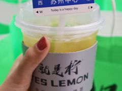 -Yes Lemon就是柠·手打柠檬茶(苏州中心一店)