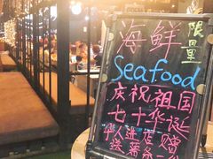 门面-大螃蟹海鲜餐厅
