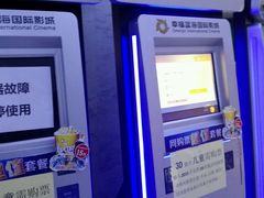 android_upload_pic-幸福蓝海国际影城(苏州凤凰店)