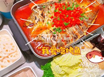 吃烤鱼还的是半天妖!不愧是烤鱼届天花板