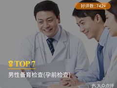 -广州仁爱天河医院