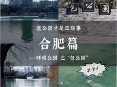 -包公园