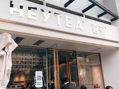 -喜茶(佛山顺德容桂天佑城店)