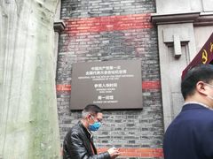 -中共一大纪念馆