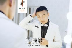 点击看大图 -古摄影婚纱