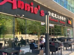 -安妮意大利餐厅(世贸天阶店)