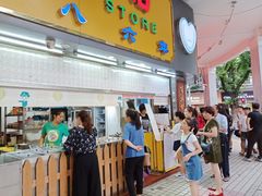 门面-百花传统甜品店(原址店)