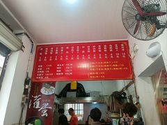 -顺昌灌蛋小吃店
