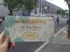 -东浩兰生上海世博展览馆