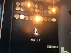 -新仙清汤牛腩(铜锣湾店)