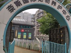 -奈斯宠物医院·核磁CT·异宠专科·内镜(中南店)