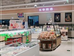 -长申超市(美食城店)