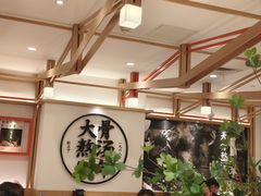 -味千拉面(广州白云机场T1西二店)