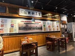 -新兴园饺子馆(北京百子湾店)