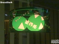 灯饰-营养素健康餐厅