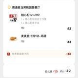 免费的麦麦脆汁鸡yyds