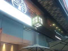-奈雪的茶(金鹰广场店)