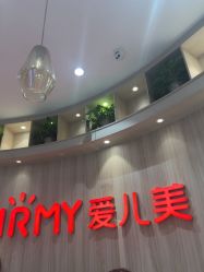 -爱儿美儿童摄影(奥森公园店)