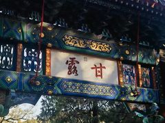 -香山公园