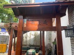 -少林功夫文化中心·独门独院