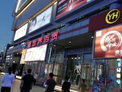 -新世界百货(顺义店)