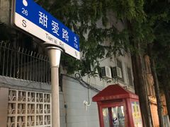 门面-万寿斋(山阴路店)