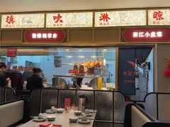 -先记烧鹅王·本地粤菜(福永店)