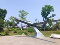 -成飞公园