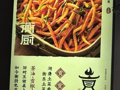 -衡厨·衡阳土菜(中南店)