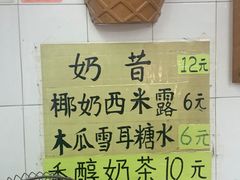 -成裕雪糕店(士多店)