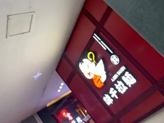 -味千拉面(杭州滨江星光大道店)