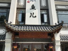 门面-千岛湖小鱼儿·淳安匠心农家菜