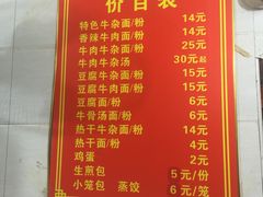 菜单-薛记襄阳香辣牛肉面(平安路店)