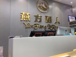 -聚美荟科技护肤