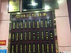 菜单-蔡林记(珞狮南路店)