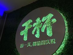 -木屋烧烤(创意园店)