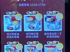 -英皇美食坊(英皇娱乐酒店内)