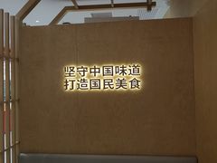 -阳阳中国饭(龙湖大兴天街)