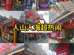-古文化街旅游区