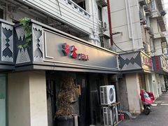 -串鑫