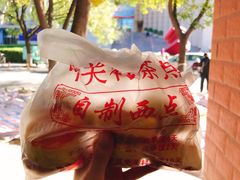 -中关村茶点