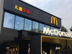 门面-麦当劳(国际社区店)