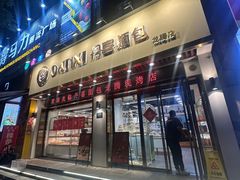 -DANXI丹喜面包·蛋糕(龙腾店)