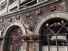 -喜洋洋(中山四路店)