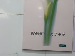 -福奈特洗衣洗鞋(芷江西路店)
