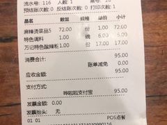 -万记麻辣烫国展总店