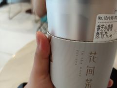 -花间茶(华侨城创意园店)