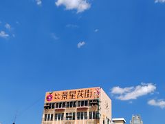 -七步香云南山里菜(昆明老街店)